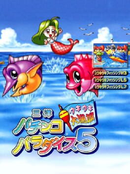 Cover Sanyou Pachinko Paradise 5: Ukiuki Tairyouki
