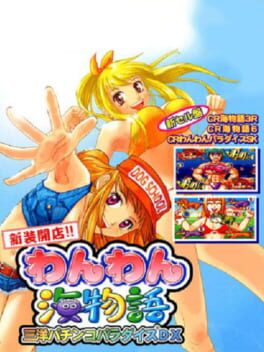 Cover Shinsou Kaiten!! Wan-wan Umi Monogatari: Sanyo Pachinko Paradise DX