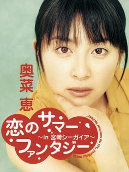 Cover Koi no Summer Fantasy: In Miyazaki Seagaia