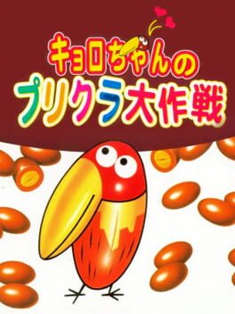 Cover Kyoro-chan no Purikura Daisakusen