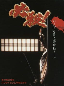 Cover Hissatsu!