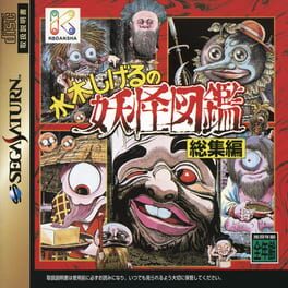 Cover Mizuki Shigeru no Youkai Zukan: Soushuu-hen