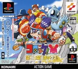 Cover Croket! Kindan no Kinka Box