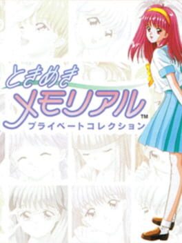 Cover Tokimeki Memorial Private Collection