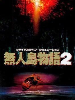 Cover Mujintou Monogatari 2