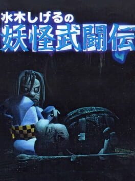 Cover Mizuki Shigeru no Yokai Butou-den