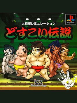 Cover Dosukoi Densetsu