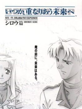 Cover Itsuka, Kasanariau Ashita he: Shirou-hen
