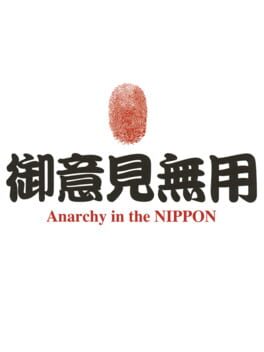 Cover Goiken Muyou: Anarchy in the Nippon