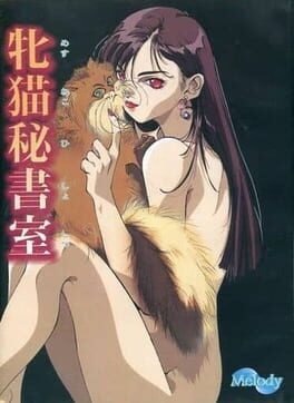 Cover Mesuneko Hishoshitsu