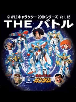 Cover Simple Characters 2000 Series Vol. 12: Kidou Butou-den G Gundam - The Battle