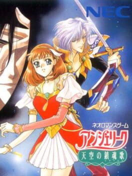 Cover Angelique Tenkuu no Requiem