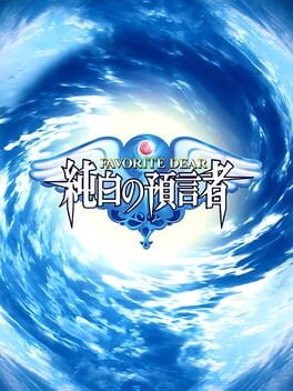 Cover Favorite Dear: Junpaku no Yogensha