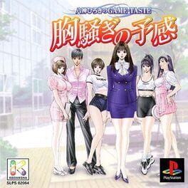 Cover Yagami Hiroki no Game-Taste: Munasawagi no Yokan