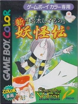 Cover Mizuki Shigeru no Shin Youkai-den