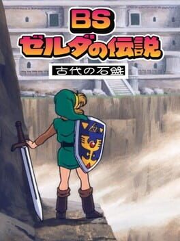 Cover BS Zelda no Densetsu: Inishie no Sekiban