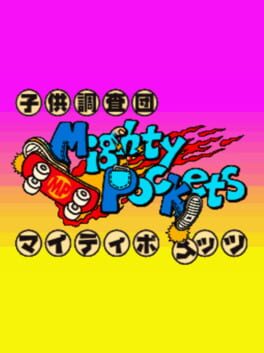 Cover Kodomo Chousadan Mighty Pockets