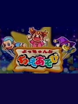 Cover Yocchan to Chie Asobi