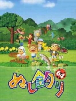 Cover Nushi Tsuri 64