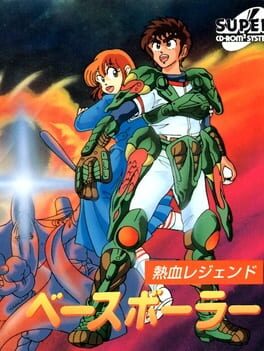 Cover Nekketsu Legend Baseballer