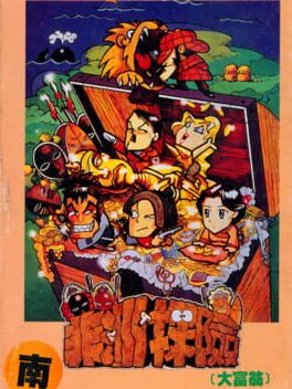 Cover Fēizhōu Tànxiǎn