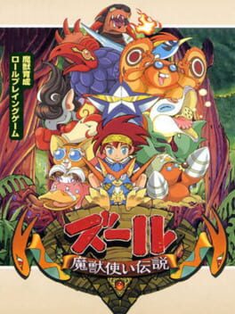 Cover Zoor: Majuu Tsukai Densetsu