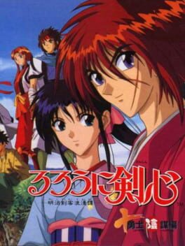 Cover Rurouni Kenshin: Meiji Kenkaku Roman-tan - Juuyuushi Inbou-hen
