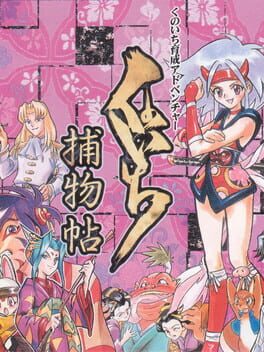 Cover Kunoichi Torimonocho