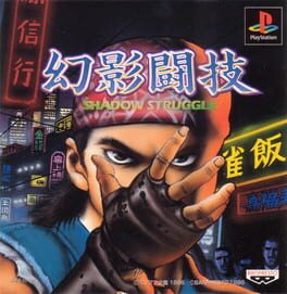 Cover Genei Tougi: Shadow Struggle