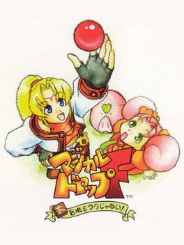 Cover Magical Drop F: Daibouken Mo Raku Janai!