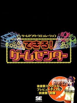 Cover Dekiru! Game Center