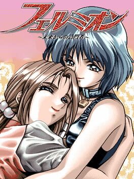 Cover Fermion: Mirai kara no Houmonsha