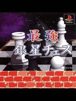 Cover Saikyou Ginsei Chess