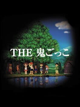Cover Simple 1500 Series Vol. 86: The Onigokko