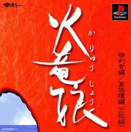 Cover Karyuu Jyou