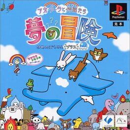 Cover Ao Zora to Nakama Tachi: Yume no Bouken Plus
