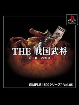 Cover Simple 1500 Series Vol. 85: The Sengoku Bushou - Tenka Touitsu no Yabou