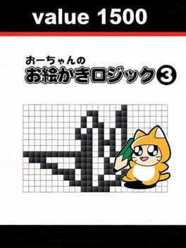 Cover Value 1500: O-chan no Oekaki Logic 3