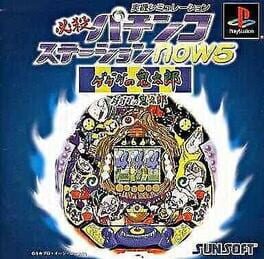 Cover Hissatsu Pachinko Station Now 5: GeGeGe no Kitaro