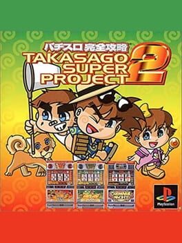 Cover Pachi-Slot Kanzen Kouryaku: Takasago Super Project 2