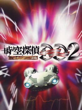 Cover Jikuu Tantei DD 2: Hangyaku No Apsalar