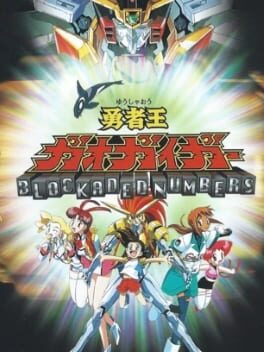 Cover Yuusha-Ou GaoGaiGar: Blockaded Numbers