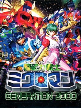 Cover Chou Jiryoku Senshi Microman Generation 2000