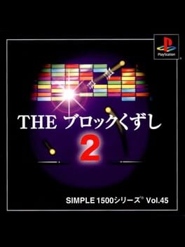 Cover Simple 1500 Series Vol. 45: The Block Kuzushi 2