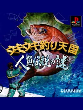 Cover Uki Uki Tsuri Tengoku: Ningyo Densetsu no Nazo
