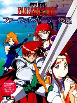 Cover Farland Story Denki: Arc Ou no Ensei