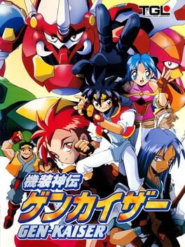 Cover Kisou Shinden: Gen-Kaiser