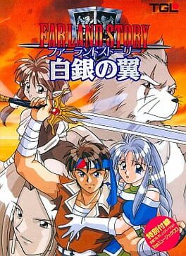 Cover Farland Story: Shirogane no Tsubasa