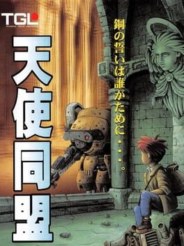 Cover Tenshi Doumei