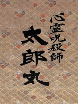 Cover Shinrei Jusatsushi Taroumaru